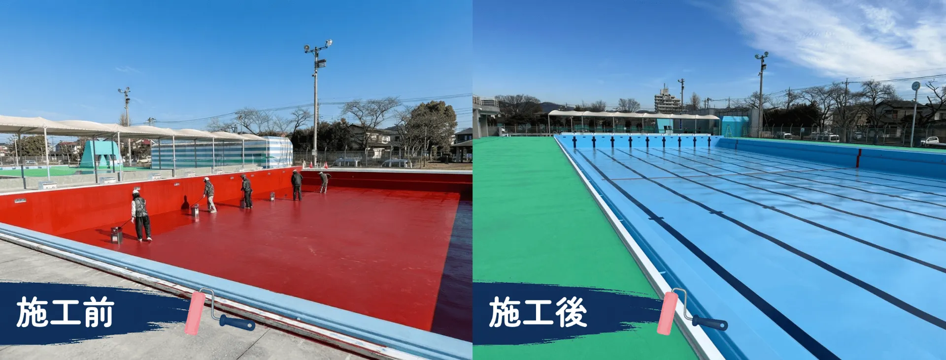 公共プールの塗装工事